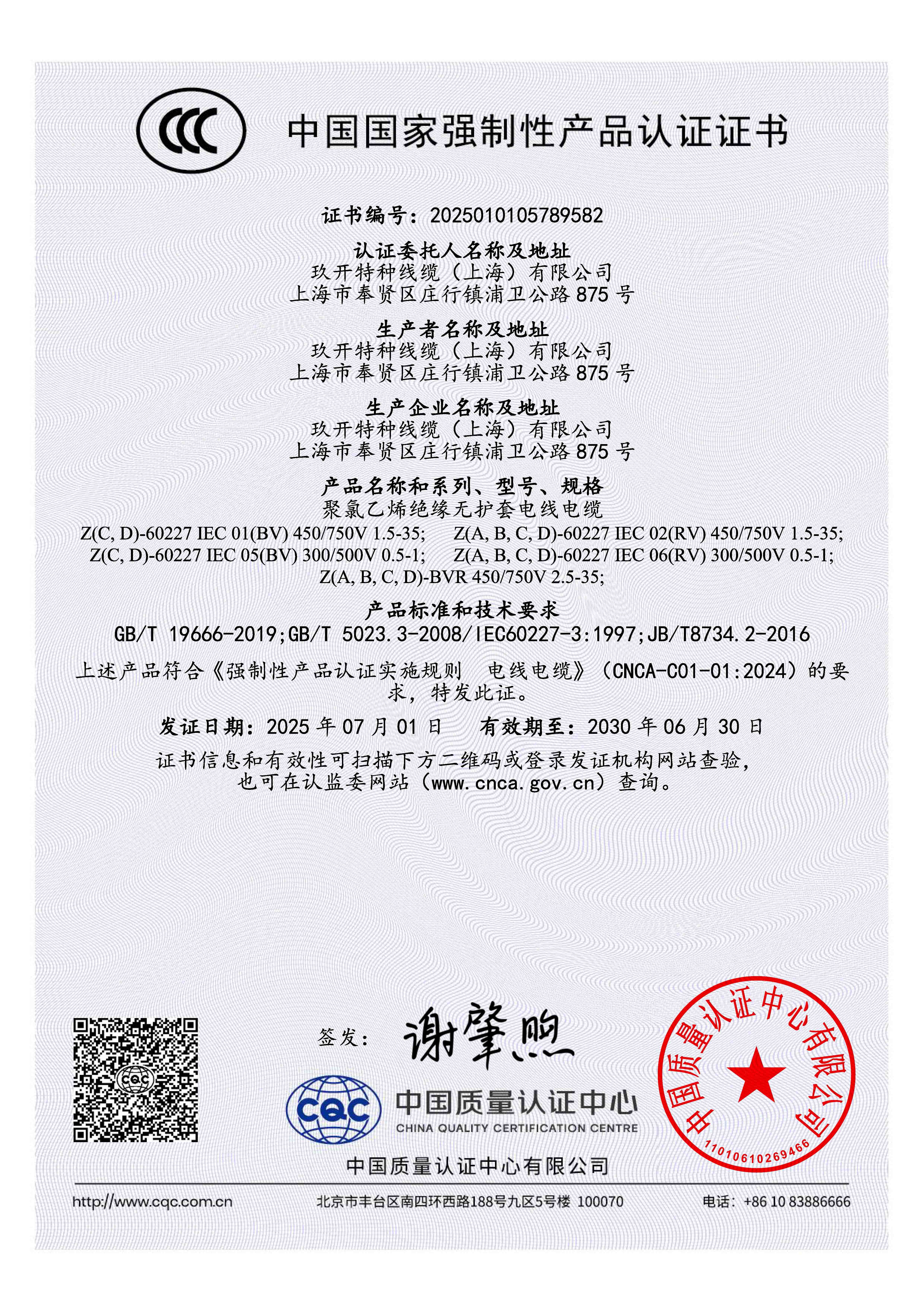 聚氯乙烯絕緣無護套電線電纜